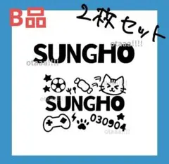 数量限定【B品2枚セット】 SUNGHO ソンホ BOYNEXTDOOR