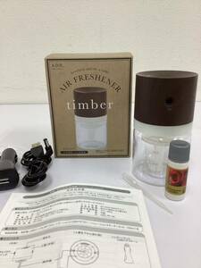 1円スタート【未使用】車載　卓上空気洗浄機　timber ティムバ　オシャレ　AIR　FRESHENER　H10010　ブラウン　ローズアロマ付き