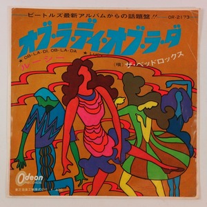 ◆EP◆THE BEDROCKS/ザ・ベッドロックス◆オブ・ラ・デイ，オブ・ラ・ダ/ルーシー◆Odeon OR-2173◆Ob-La-Di, Ob-La-Da