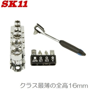 SK11 ラチェットドライバー スリム SRD-226 ビットセット ソケットセット付 ドライバー 手動締付工具 ドライバーセット