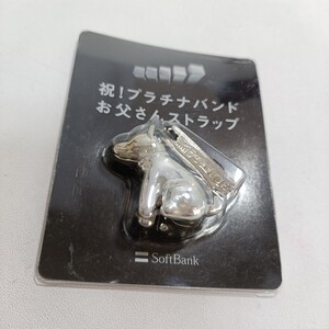 SoftBank ソフトバンク 祝！プラチナバンド　 お父さんストラップ メッキ 未使用品 [非売品 ノベルティ]