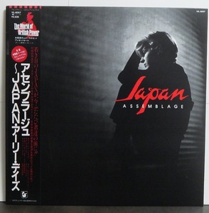 JAPAN / ジャパン / アセンブラージュ～JAPAN・アーリー・デイズ /中古LP!!2950