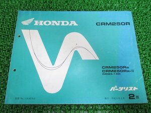 CRM250R パーツリスト 2版 ホンダ 正規 中古 バイク 整備書 MD24-140整備に JA 車検 パーツカタログ 整備書