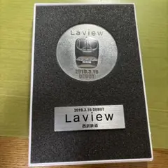 Laview  ラビュー　西武鉄道　デビュー記念メダル