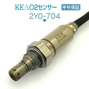 【全国送料無料 保証付 当日発送】 KEA O2センサー 2Y0-704 ( FZ25 B97-H592A-10 )