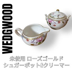 未使用　ウェッジウッド　WEDGWOOD ローズゴールド　Rose Gold クリーマー　シュガーポット　ミニポット 金彩　花柄