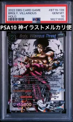 PSA10 mドラゴンボールダイバーズ ドラゴンボールヒーローズ ブロリー