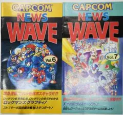 CAPCOM NEWS WAVE vol.6 vol.7 ２冊セット チラシ