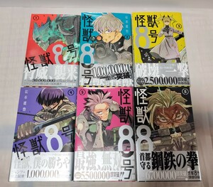 全巻初版　怪獣8号　松本直也　1巻.2巻.3巻.4巻.5巻.6巻　全巻帯付き　セット　集英社　コミック　漫画　未完結