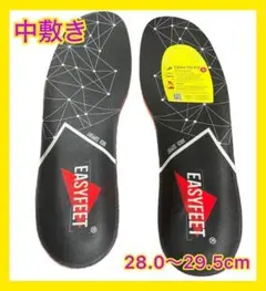EASYFEET インソール 靴底 Ｌ 赤 中敷き 28.0〜29.5cm