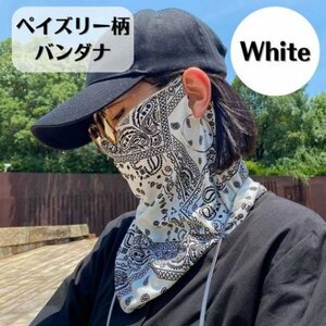 フェイスマスク ペイズリー 白 サバゲー UV バイク バンダナ 紫外線対策 ネックガード 日焼け アウトドア 男女兼用 自転車 バイク