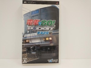 PSP 電車でGO!ポケット 東海道線編