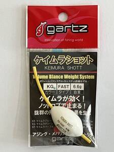 ☆新品未開封☆　gartz ガルツ ケイムラショット ケイムラグリーン 6.6ｇ　アジング・メバリング用フロートリグ