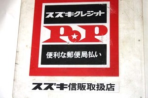 70sスズキ看板 検GT750GT380GT550GT500バンバンRV50RV90ウルフT90T125ハスラー250マメタンRG50コレダT20AC90セルペットMAB100B120S31GT250