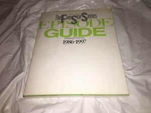 【ファイブスターストーリーズ／FSS　EPISODE　GUIDE　1986-1997】　　（全1巻）