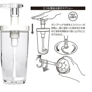 【日本製 】アモーレ520★Dayシリーズ ソープディスペンサー 520ml/ホワイト★最後までスムーズに使える！特許出願中の先端スクリュー