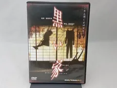 DVD 黒い家