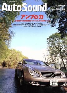 Auto Sound(Vol.54)/ステレオサウンド