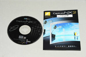 ニコンCaotureNX-2トライアル版　ソフトCD