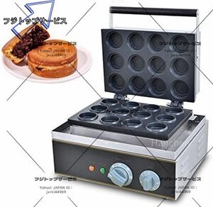 大判焼器 12穴 φ53*15mm あん入りのパンケーキ/今川焼きプレート 家庭用 業務用 220V 大判焼器 12穴