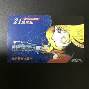 ◎★ 銀河鉄道999 松本零士 ☆テレカ☆未使用☆５０度数☆（ E)A8