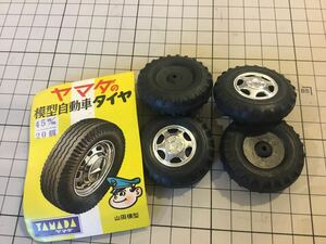 昭和 レトロ　ヤマダ　模型自動車用タイヤ　ゴム タイヤ　42㎜　ヴィンテージ　ブリキ　おもちゃ