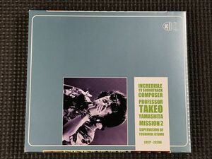 ■山下毅雄の全貌 PROFESSOR TAKEO YAMASHITA　MISSION 2　プレイガール～七人の刑事 ドラマ編