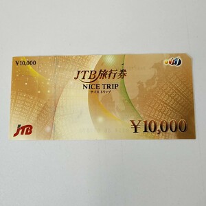 【TN0528】JTB旅行券額面10000円 1枚 ナイストリップ 金券 シワ有り NICE TRIP