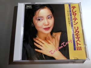 テレサ・テン 鄧麗君 TERESA TENG 「リクエストIII 三木たかし作品集」 TACL-2355 1A1 TO 日本盤 廃盤 レア盤