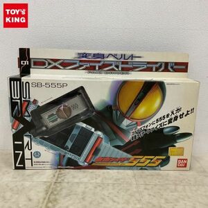 1円〜 バンダイ 仮面ライダーファイズ DXファイズドライバー