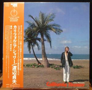 【JZ025】渡辺貞夫 「California shower (カリフォルニア・シャワー)」, 78 JPN(帯) 初回盤 ★フリー・ジャズ/フュージョン/シティ・ポップ