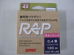 ラパラ　ラップライン PE ネオンピンク　0.4号　100m　新品 RAP LINE