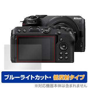 Nikon Z 30 保護 フィルム OverLay Eye Protector 低反射 for ニコン ミラーレスカメラ Z30 液晶保護 ブルーライトカット 反射防止