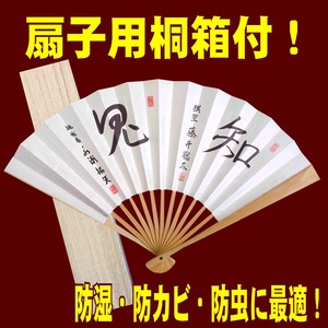 ■【棋聖戦 第1局勝利！白星発進！】藤井聡太 五冠 肩書「棋聖」・揮毫「知」永瀬拓矢 王座 揮毫「鬼」93期棋聖戦 扇子