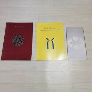 King Crimson ツアーパンフ3冊 チケット半券2枚付 