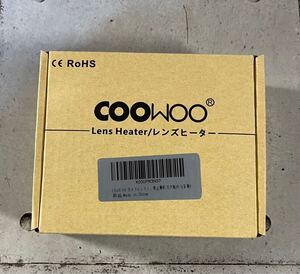 20240914-6 中古 COOWOO レンズヒーター 