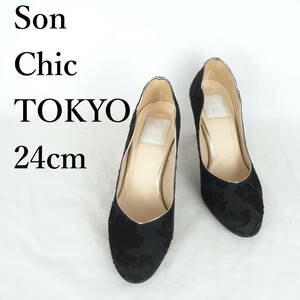 MK2188*Son Chic TOKYO*ソンシックトーキョー*レディースパンプス*24cm*黒*日本製