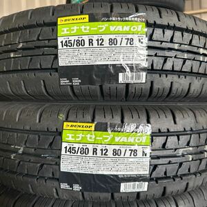 【2024年製】4本送料込み13500円～◆領収書発行可能 DUNLOP ENASAVE VAN01 145/80R12 80/78N 【145R12 6PR】アクティ ハイゼット サンバー