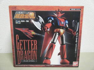 1円～未使用 超合金魂 GX-18 ゲッターロボG ゲッタードラゴン GETTER DRAGON 超合金 バンダイ ダイナミック企画