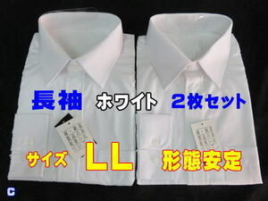 C2 LL ワイシャツ メンズ 長袖 ホワイト 白 2枚 セット LL サイズ 43 84 形態安定 新品 綿混 レギュラー ビジネス まとめて 白