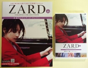 中古 ２冊組 　『 ZARD CD&DVD COLLECTION : 永遠のスタンダード・ナンバー 40・41 海外ロケ編 』DVD未開封 / アシェット
