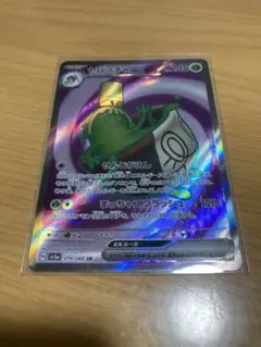 ポケモンカード  ヤバソチャ ex SR