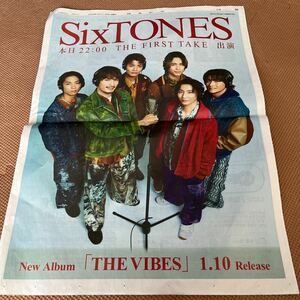 SixTONES 新聞