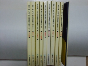 東京アカデミー 国家Ⅱ種・地方上級公務員試験準拠テキスト・経済入門テキスト 11冊セット