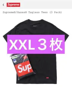 XXL3 Supreme / Hanes Tagless Tees Black