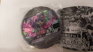 仮面ライダー龍玄　T2ブットバソウルメダル　ブットバソウルホット　未開封 同梱可 ガイム 鎧武