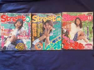 Street SUGAR ストリートシュガー ３冊セット