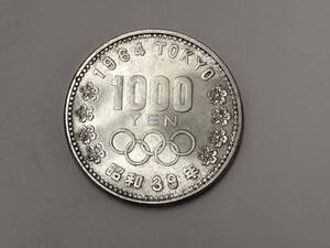 東京オリンピック 1964年 昭和39年 1000円銀貨 千円銀貨 記念硬貨 古銭 アンティーク 現状品 ⑫