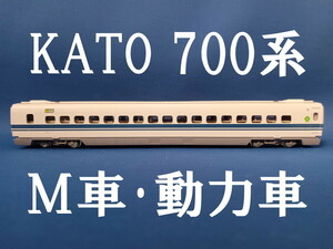 ■送料180円■ KATO 700系新幹線のM車・動力車・モーター車 ■ 管理番号BK24021099