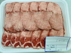 全品1円～ギフト包装　牛タン1本スライス　アメリカ産　　焼肉　※送料変更　8